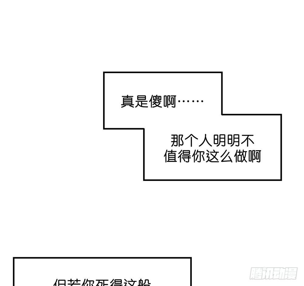 鬼老師的黑哲學 - 原諒之心(2/2) - 4