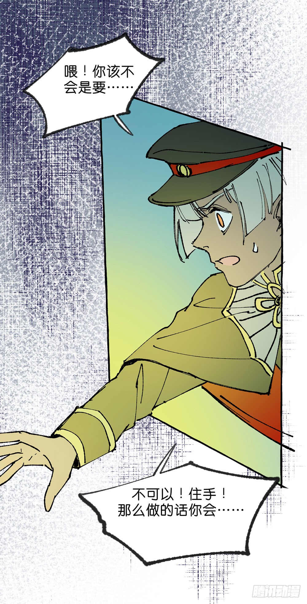 鬼老師的黑哲學 - 原諒之心(2/2) - 3