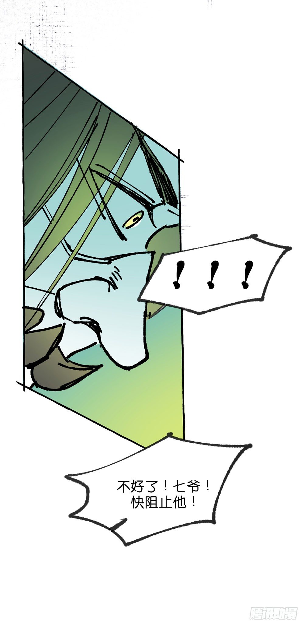 鬼老師的黑哲學 - 原諒之心(2/2) - 4