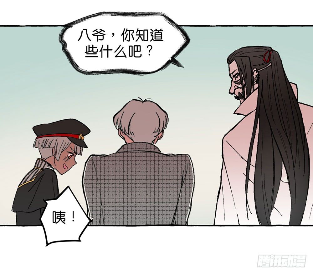 鬼老師的黑哲學 - 我行我素(1/2) - 8