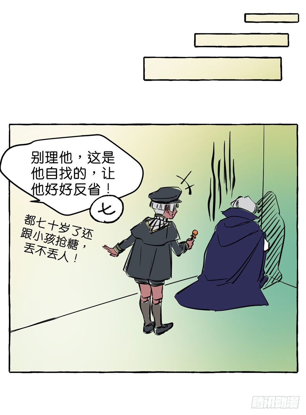 鬼老師的黑哲學 - 萬聖節特別篇2 - 3