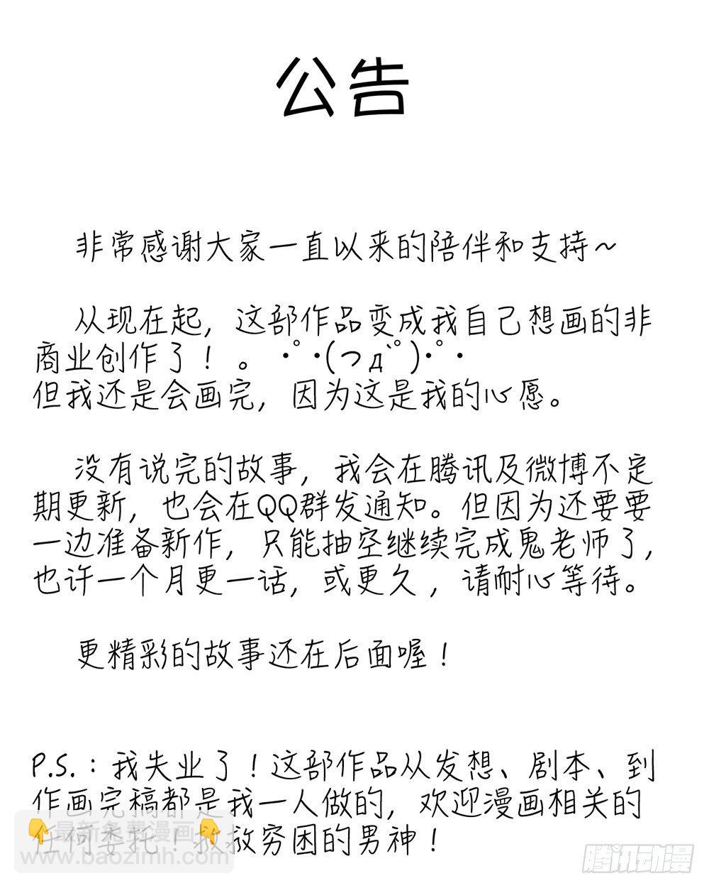 鬼老師的黑哲學 - 萬聖節特別篇2 - 1