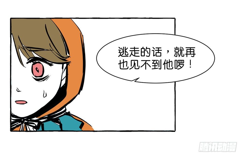 鬼老師的黑哲學 - 萬聖節特別篇2 - 2