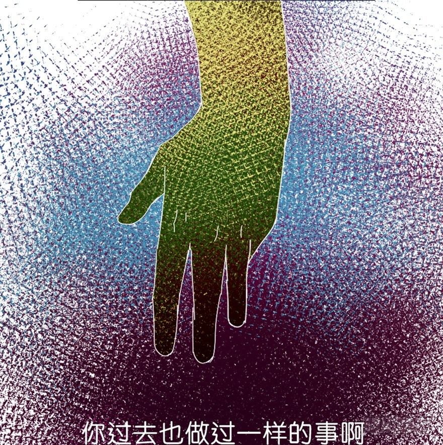 鬼老師的黑哲學 - 懦夫 - 4