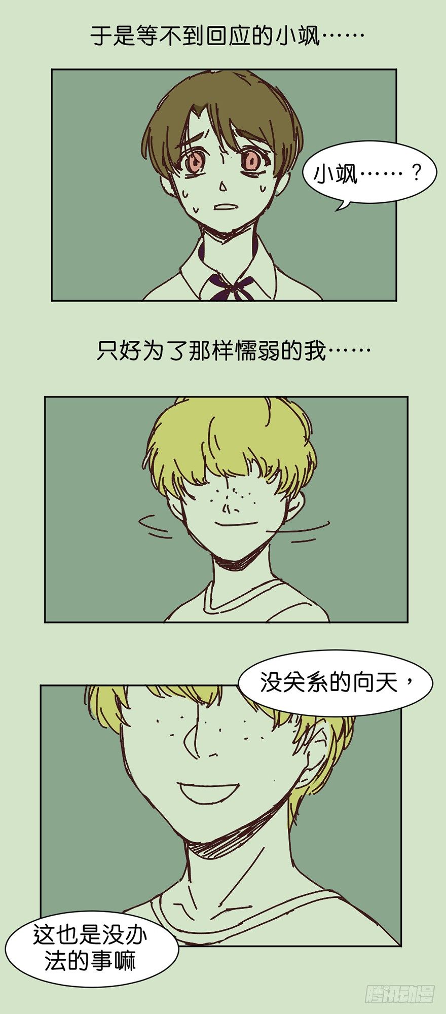 鬼老師的黑哲學 - 犧牲的意義 - 1