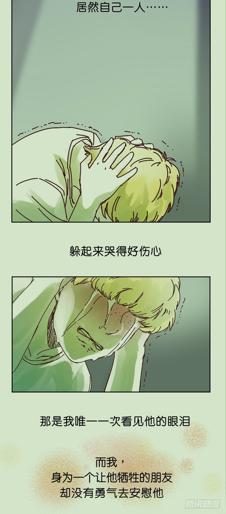 鬼老師的黑哲學 - 犧牲的意義 - 4