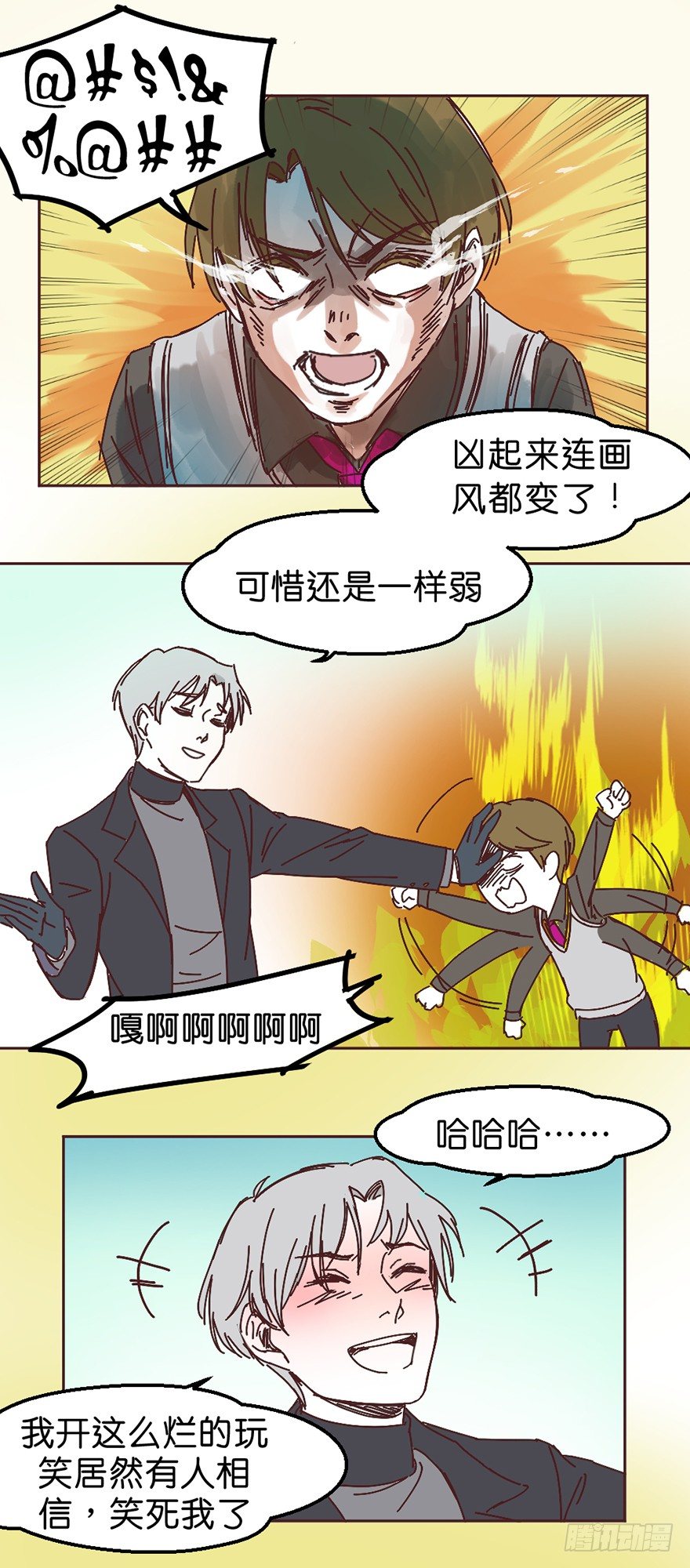 鬼老師的黑哲學 - 犧牲的意義 - 1