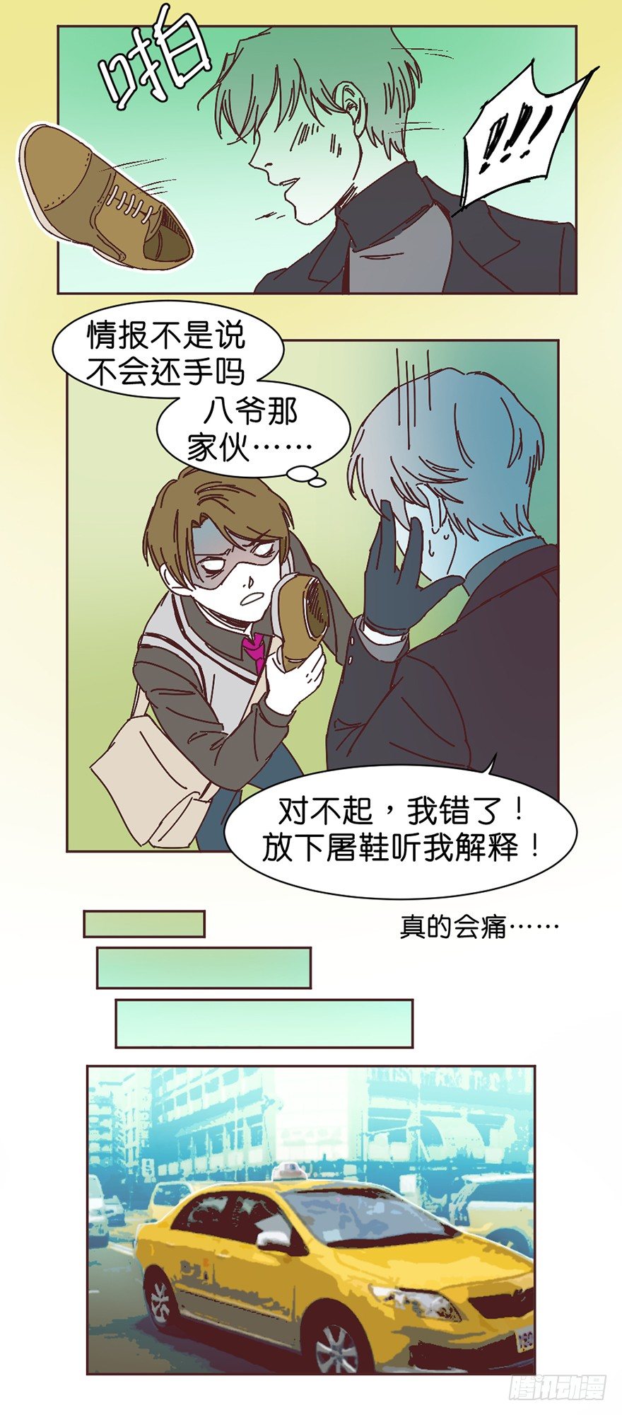 鬼老師的黑哲學 - 犧牲的意義 - 2