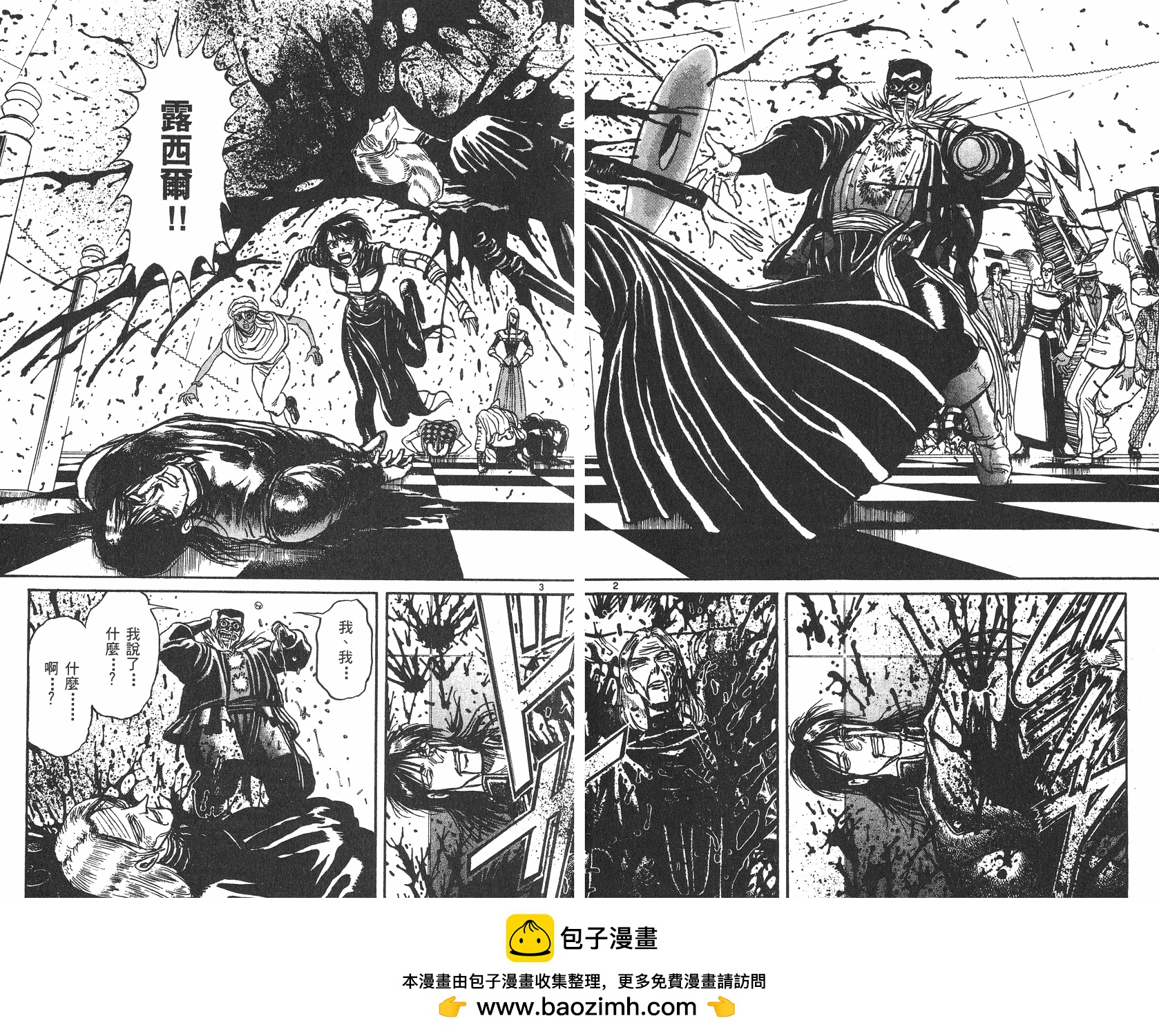 傀儡馬戲團 - 第20卷(1/2) - 2