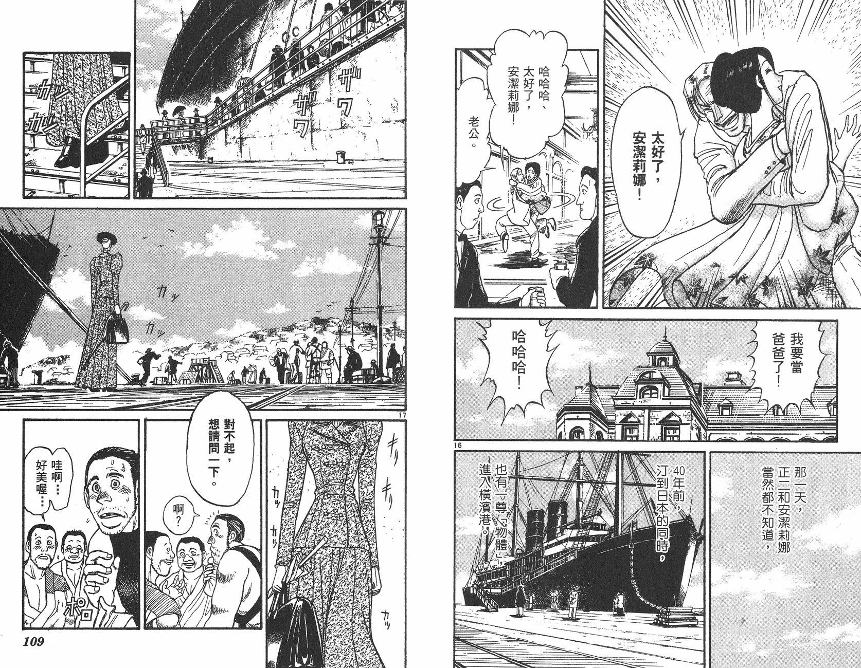 傀儡馬戲團 - 第24卷(2/2) - 2