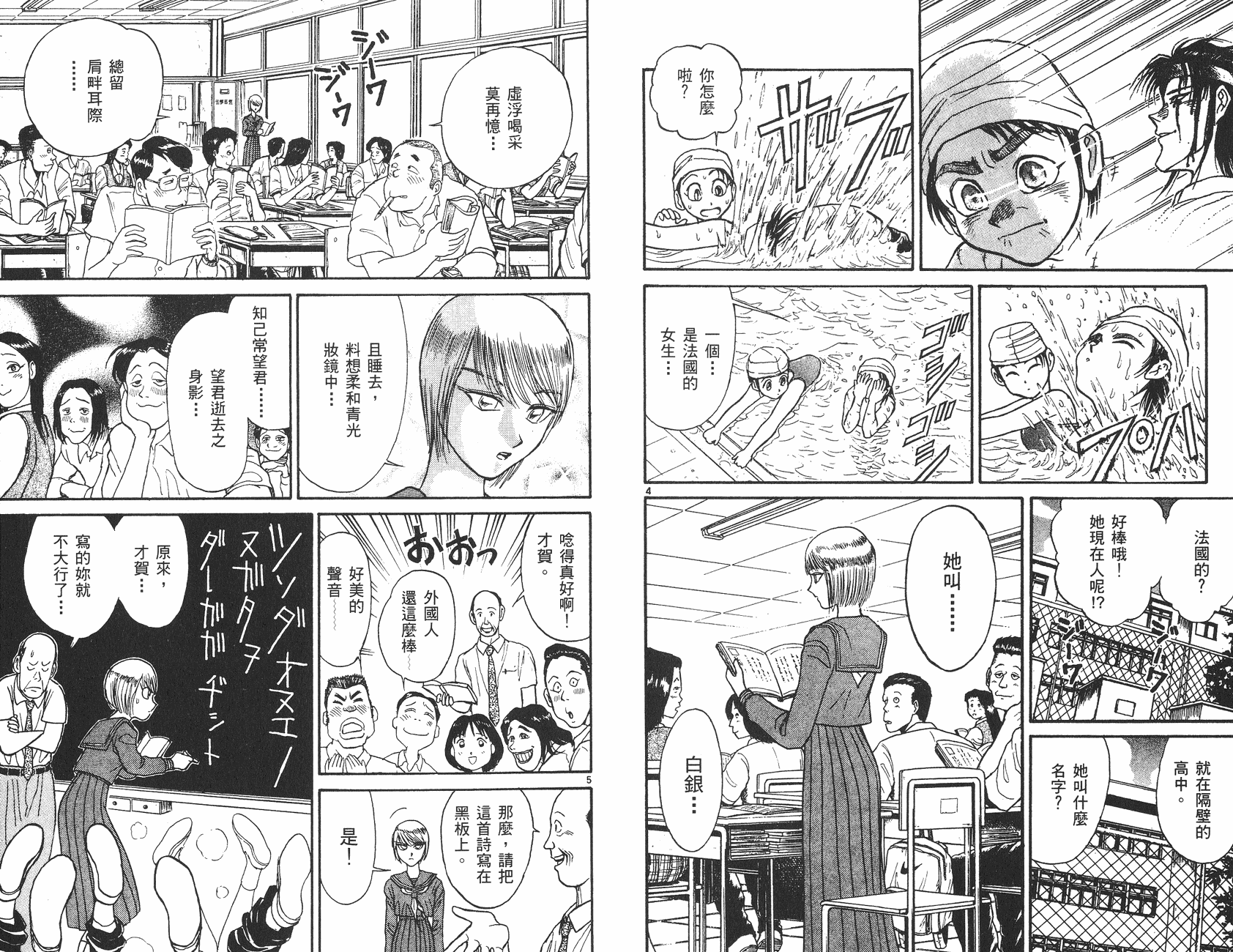 傀儡馬戲團 - 第04卷(1/2) - 7