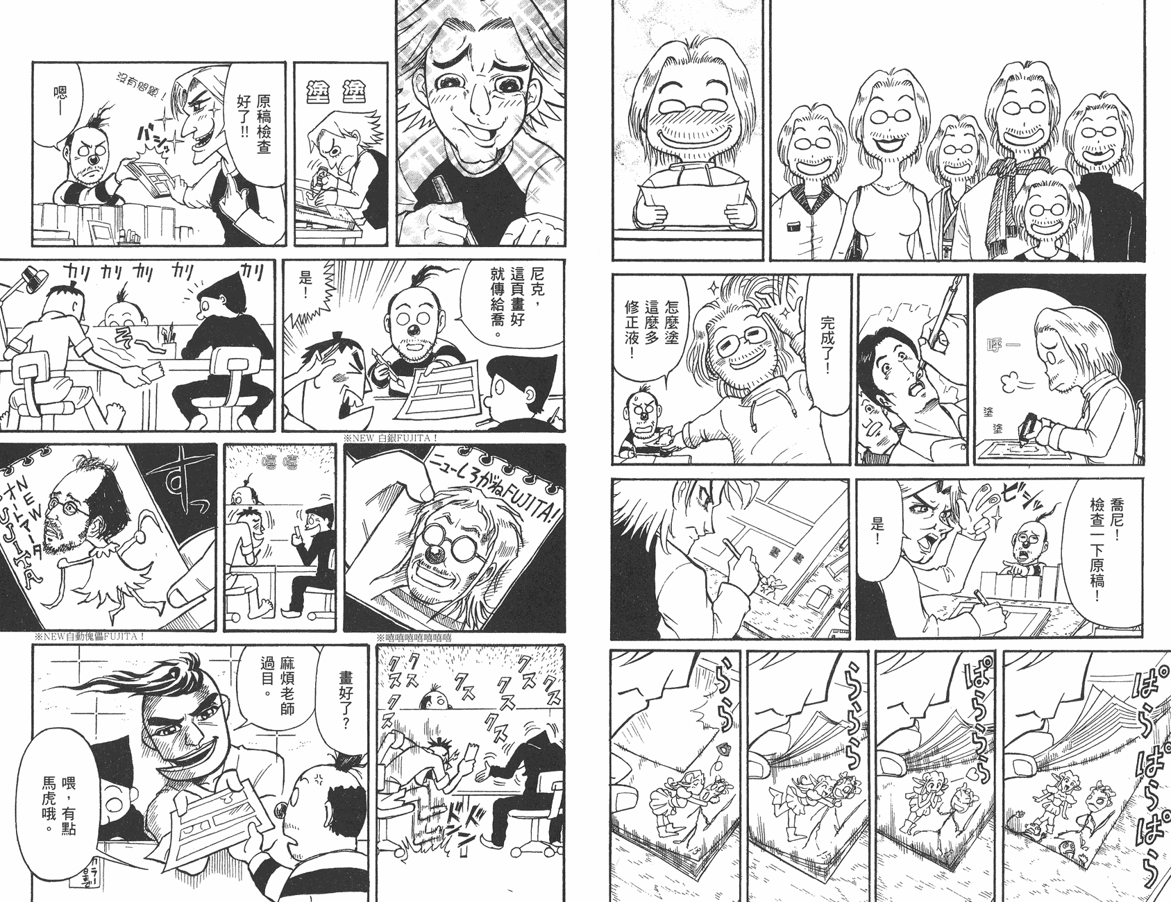 傀儡馬戲團 - 第32卷(2/2) - 1