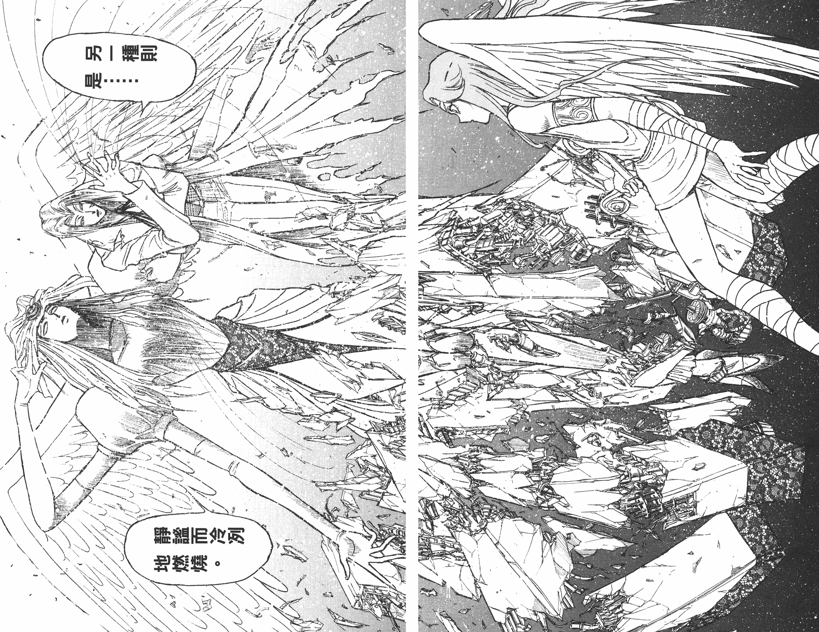 傀儡馬戲團 - 第36卷(2/2) - 3