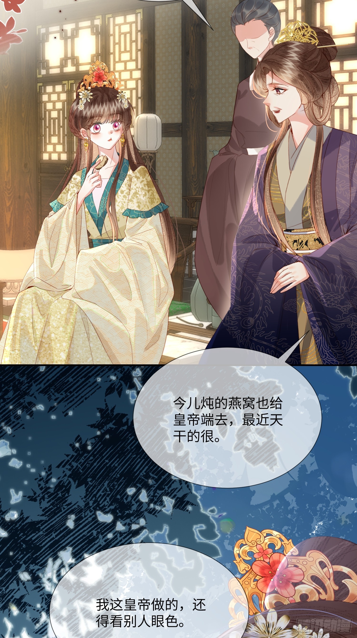傀儡女皇 - 幫助 - 5