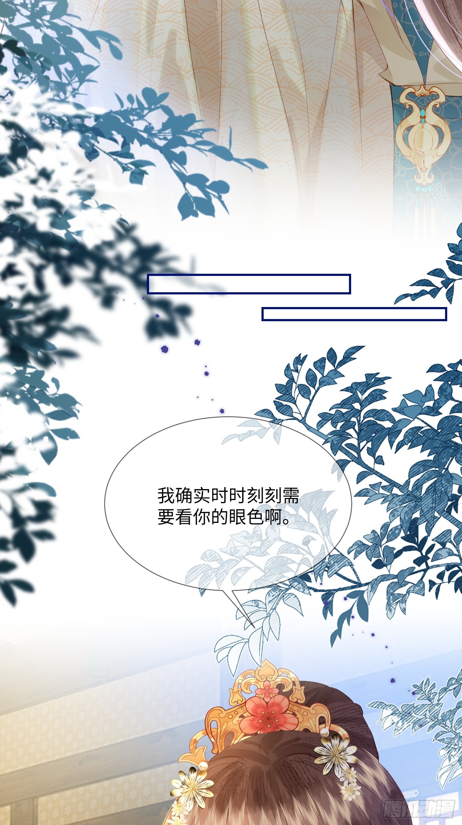 傀儡女皇 - 幫助 - 7
