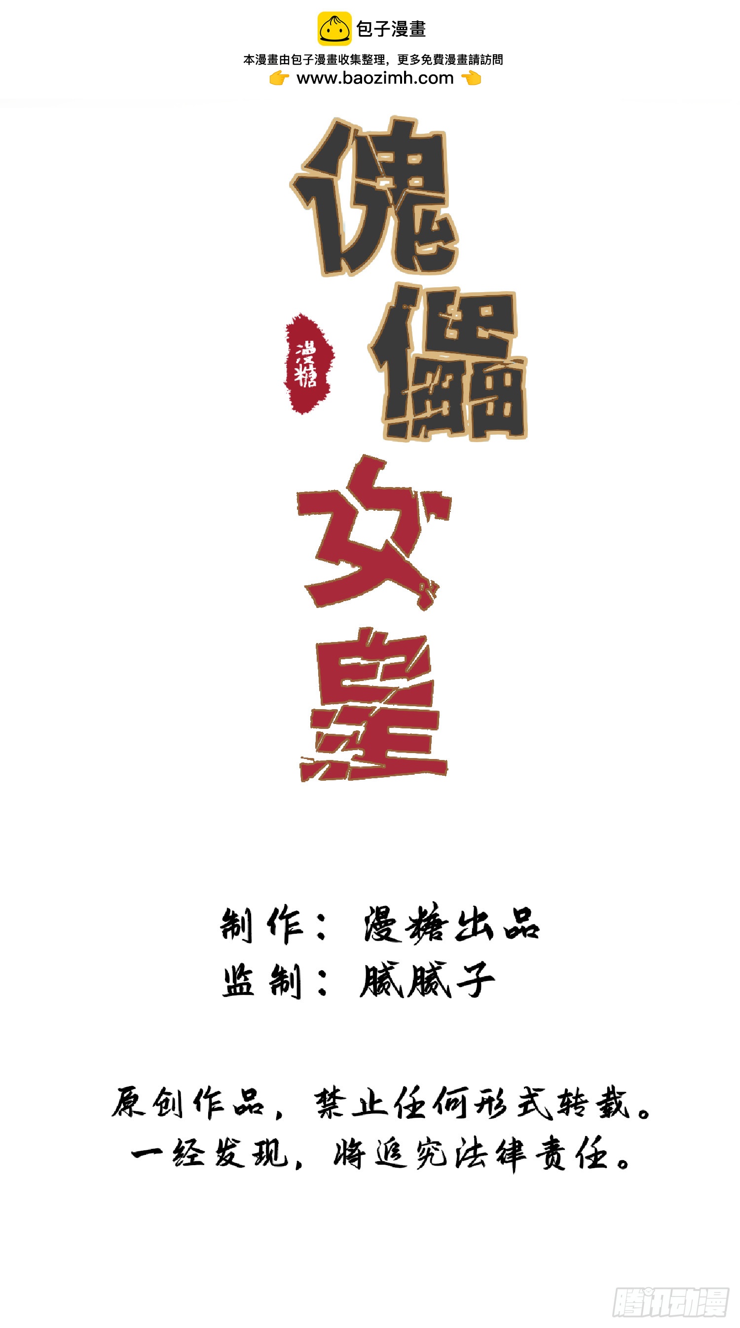 傀儡女皇 - 幫助 - 2