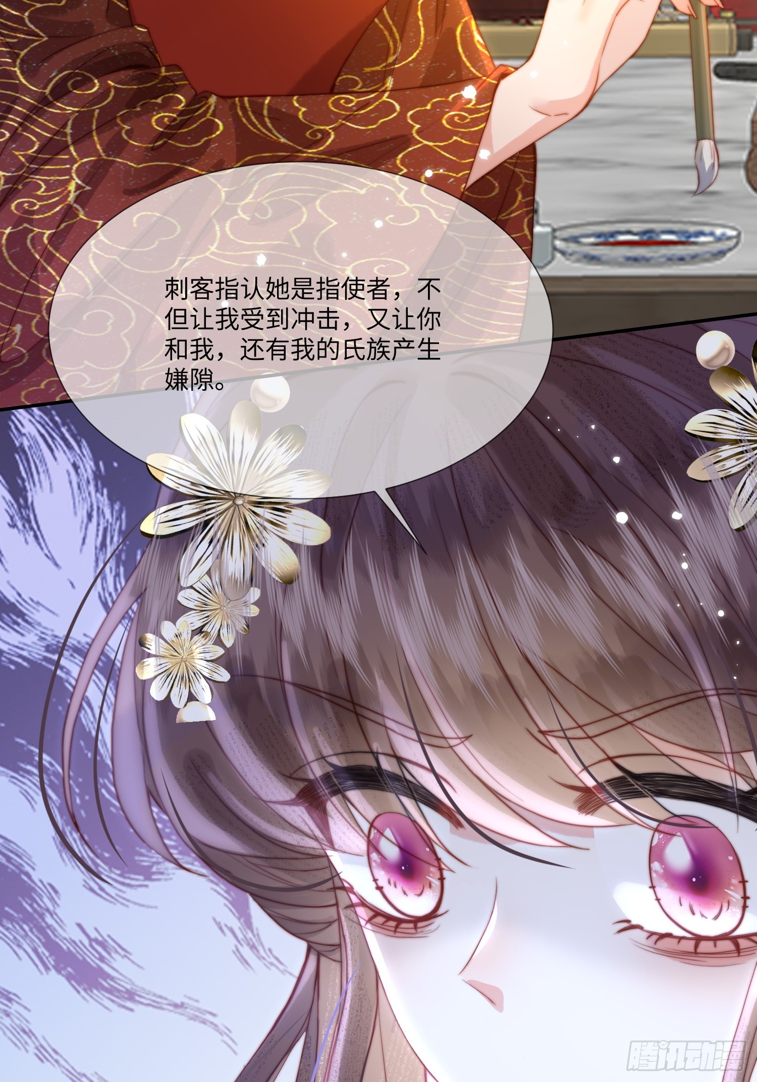 傀儡女皇 - 幫助 - 6