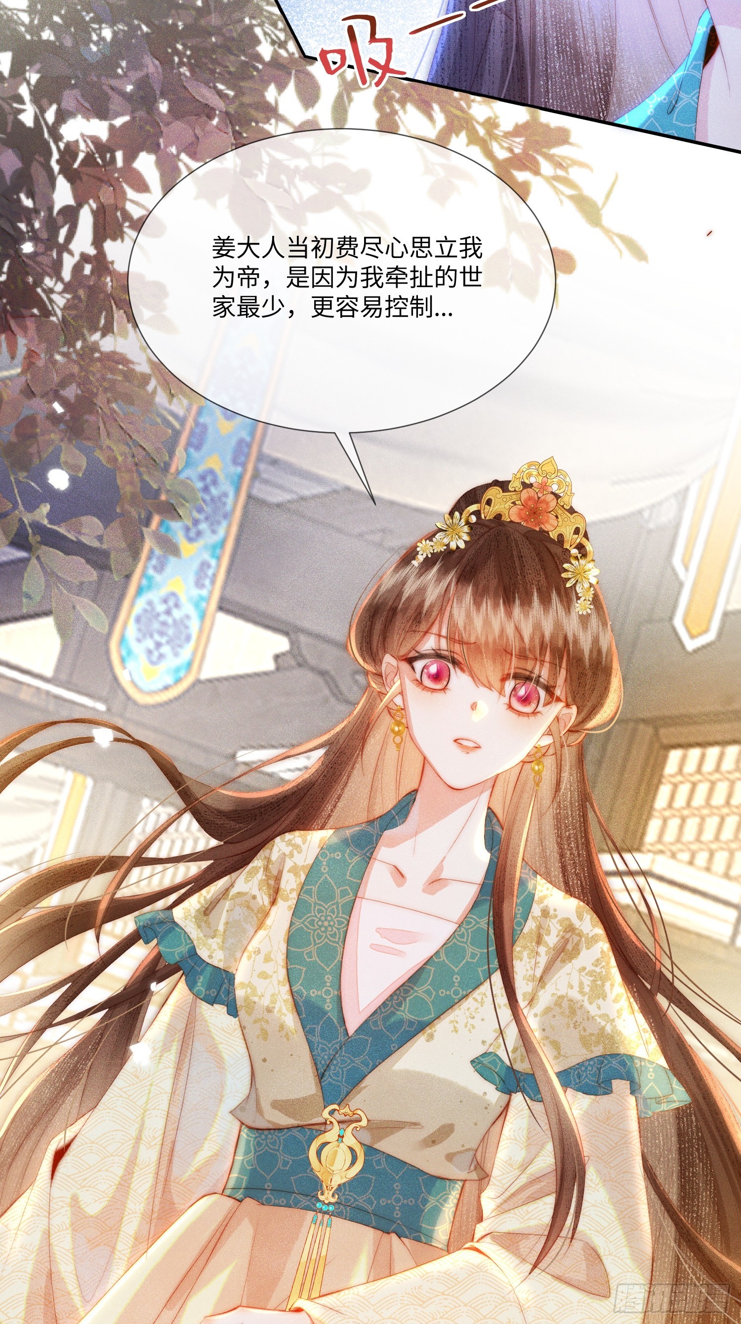 傀儡女皇 - 幫助 - 4