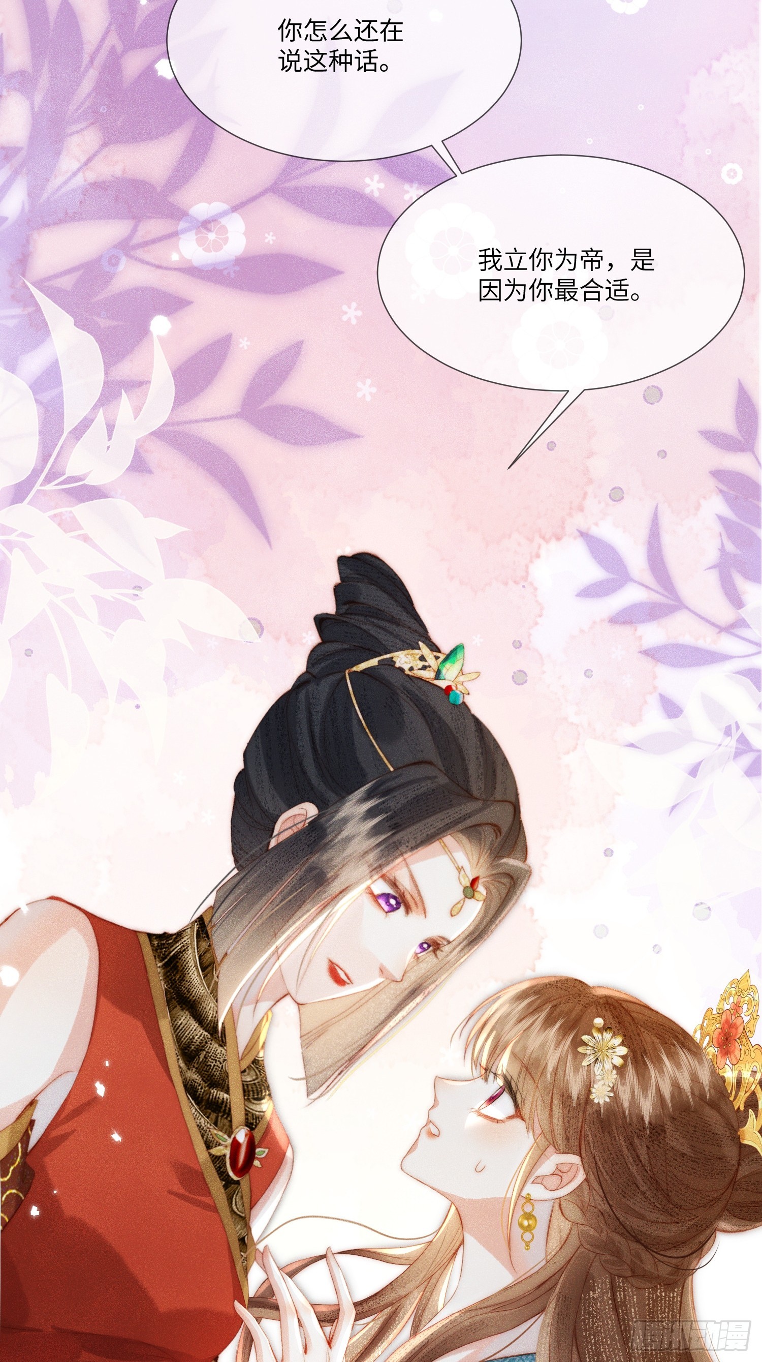傀儡女皇 - 幫助 - 6