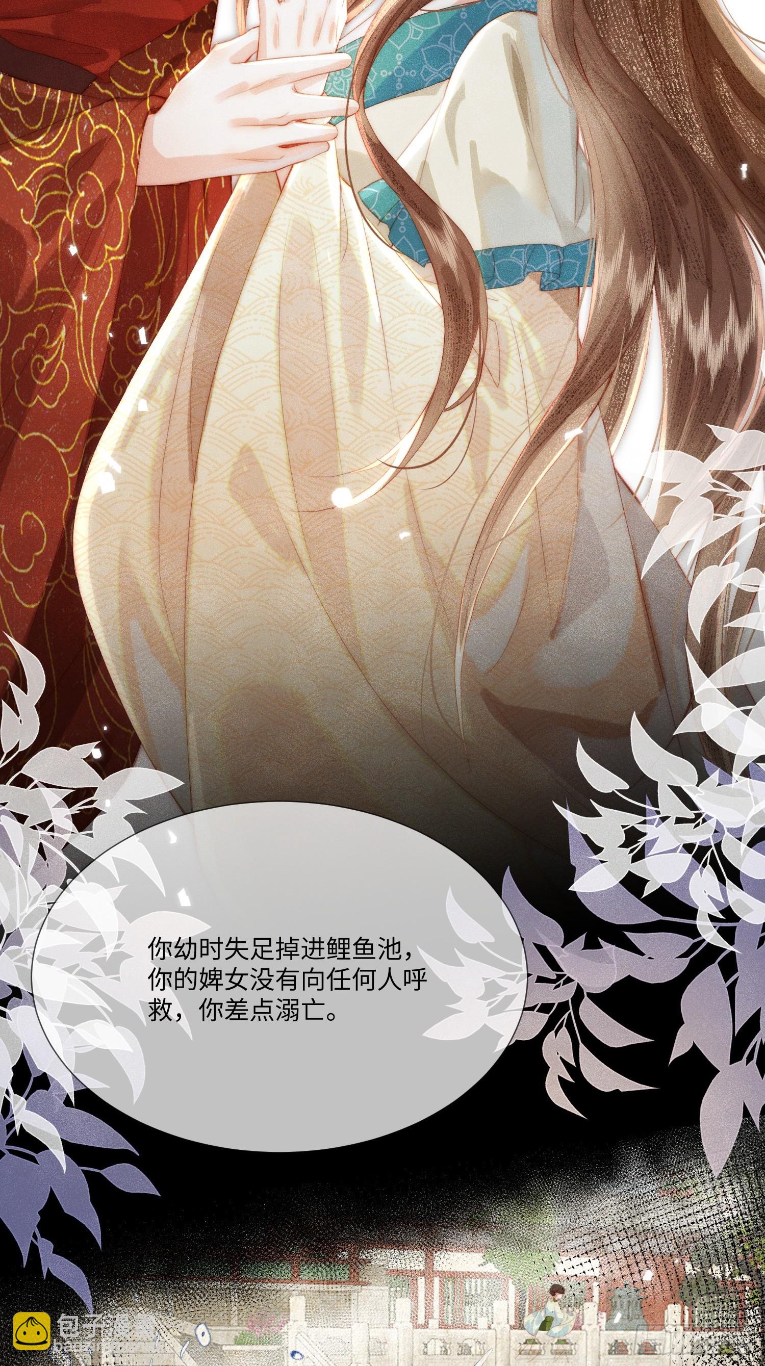 傀儡女皇 - 幫助 - 7