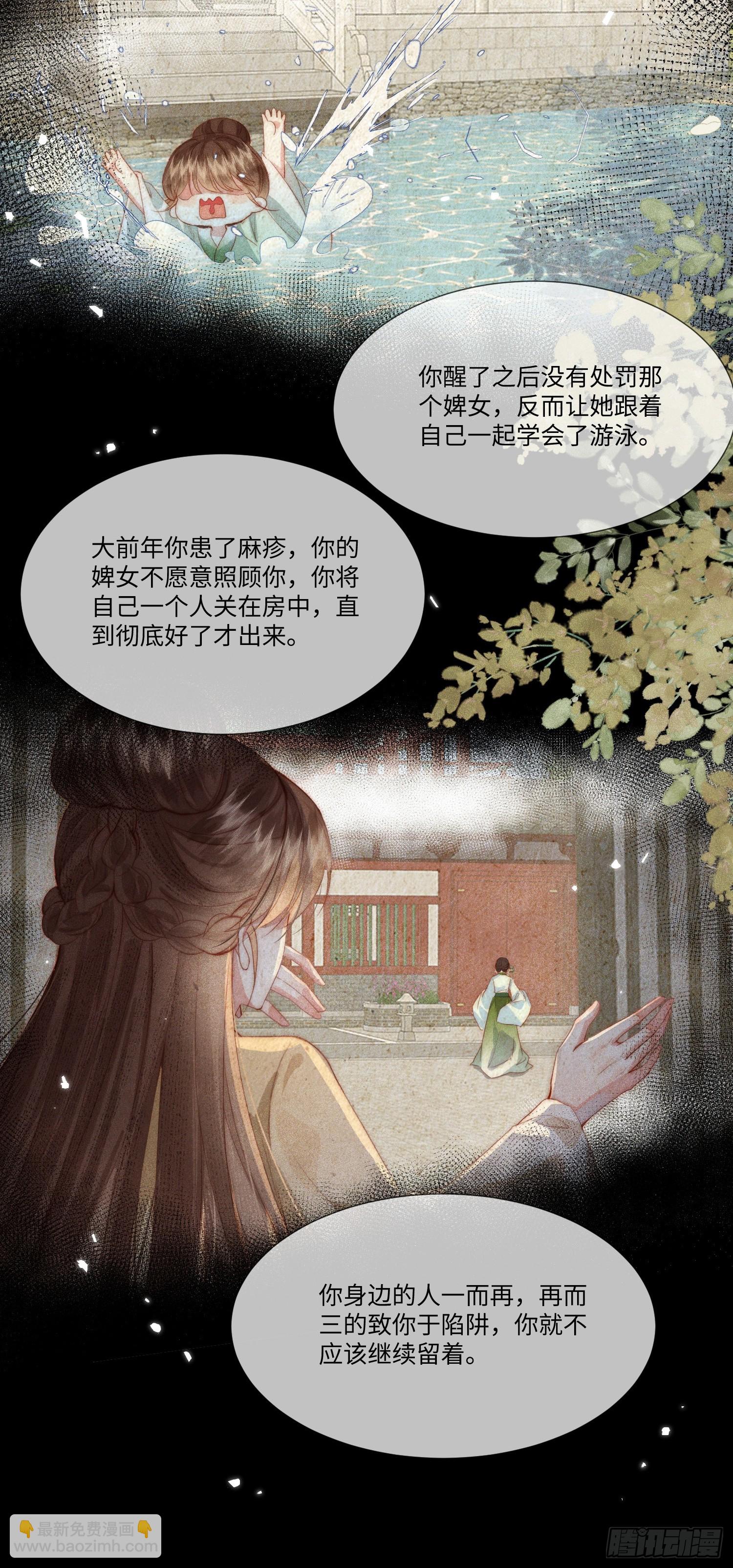 傀儡女皇 - 幫助 - 1
