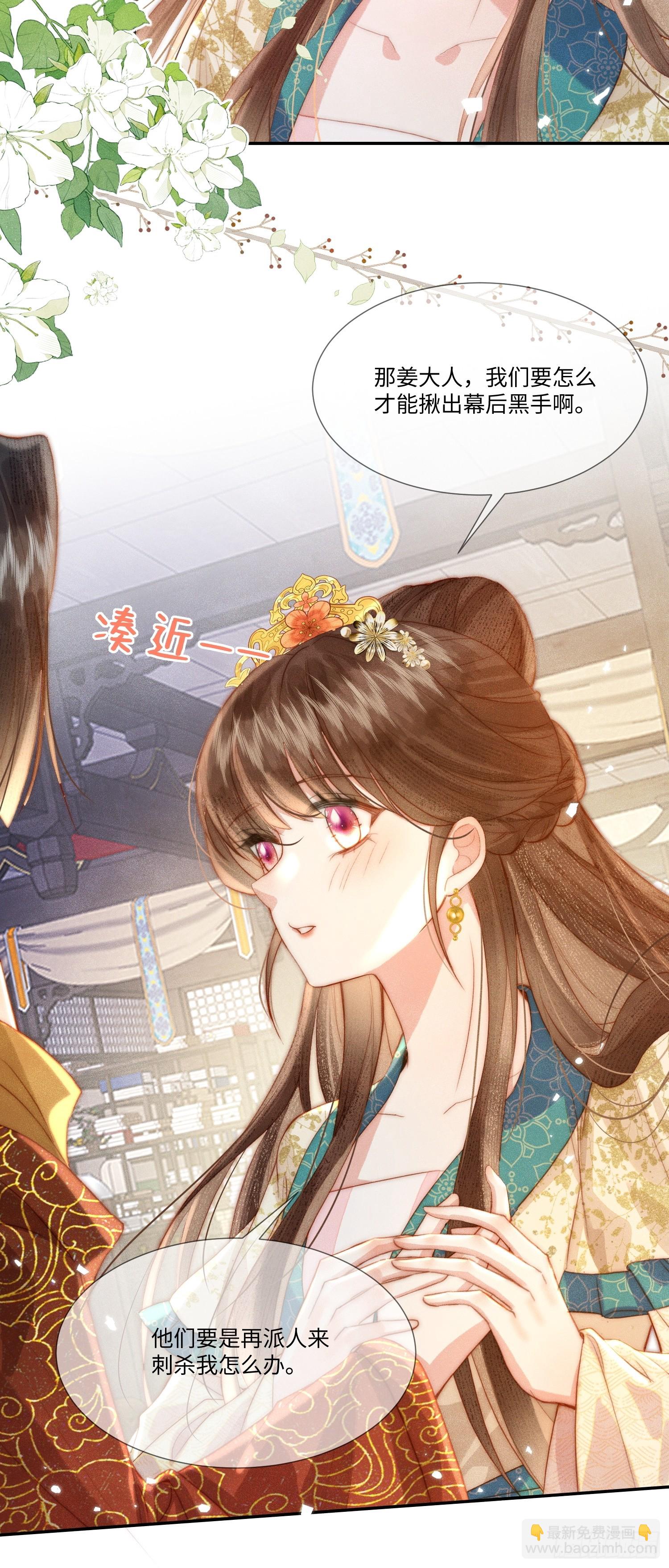 傀儡女皇 - 幫助 - 5