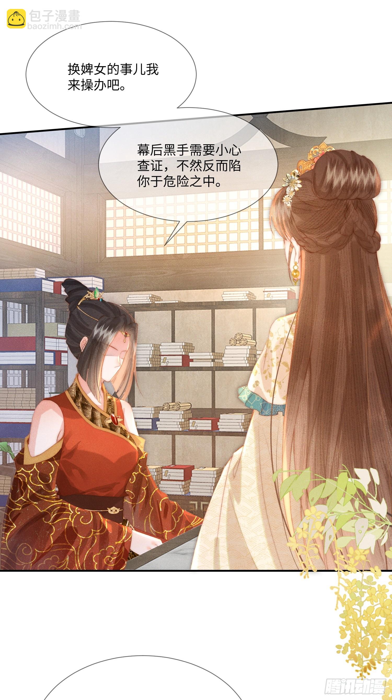 傀儡女皇 - 幫助 - 6