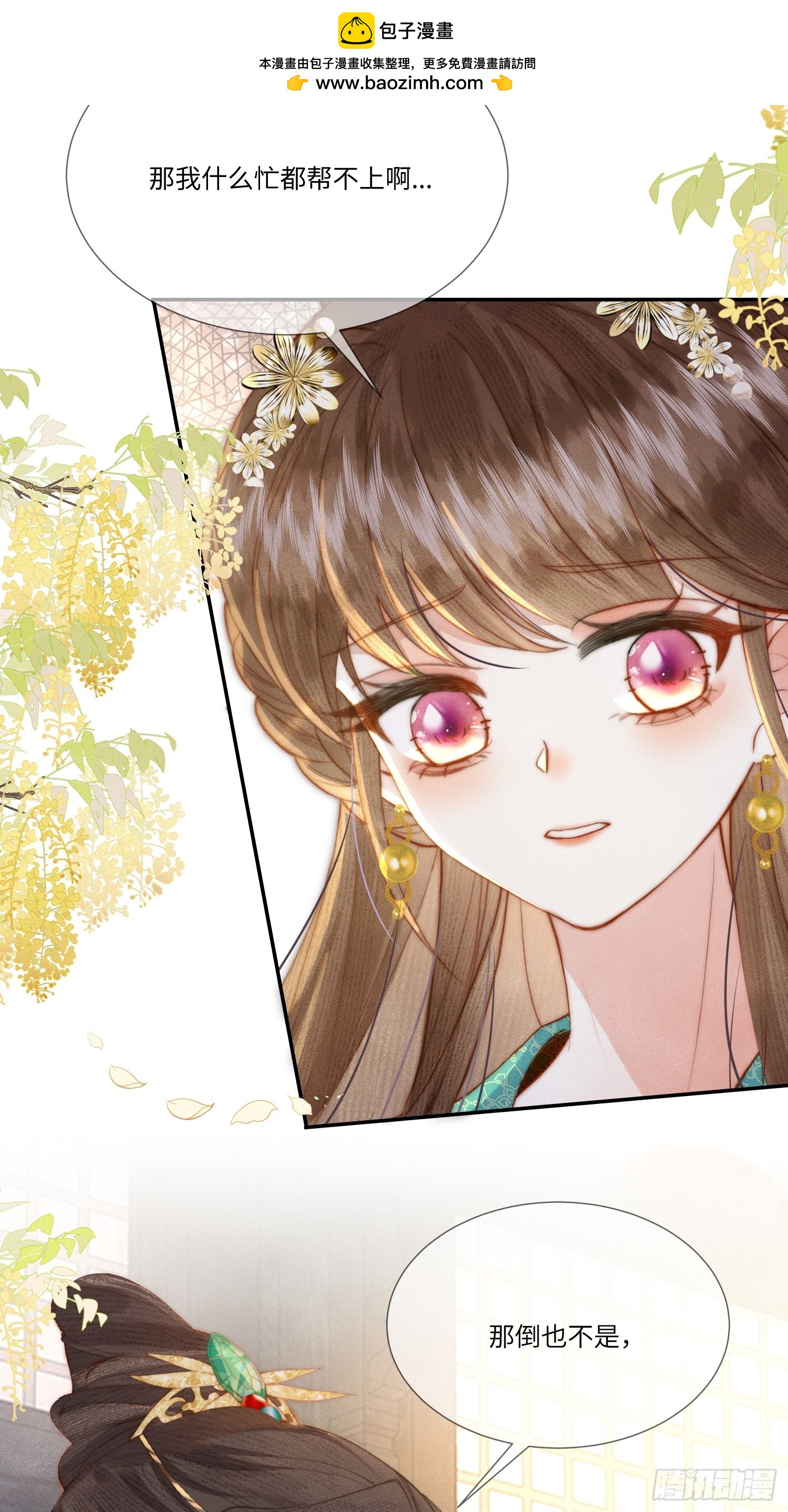 傀儡女皇 - 幫助 - 7