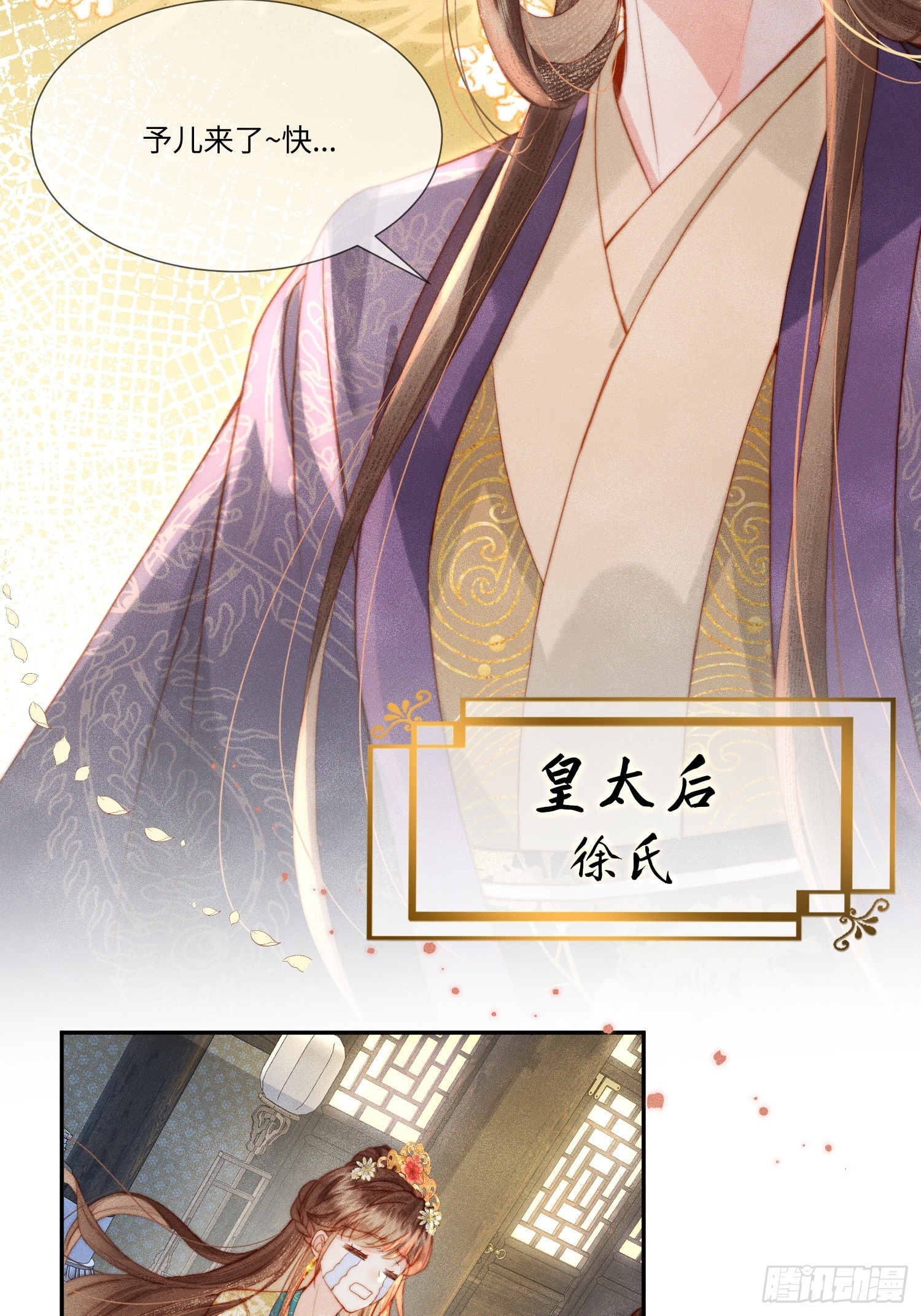 傀儡女皇 - 幫助 - 4