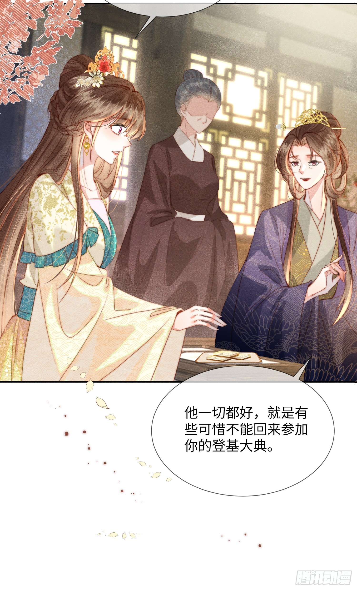 傀儡女皇 - 幫助 - 2