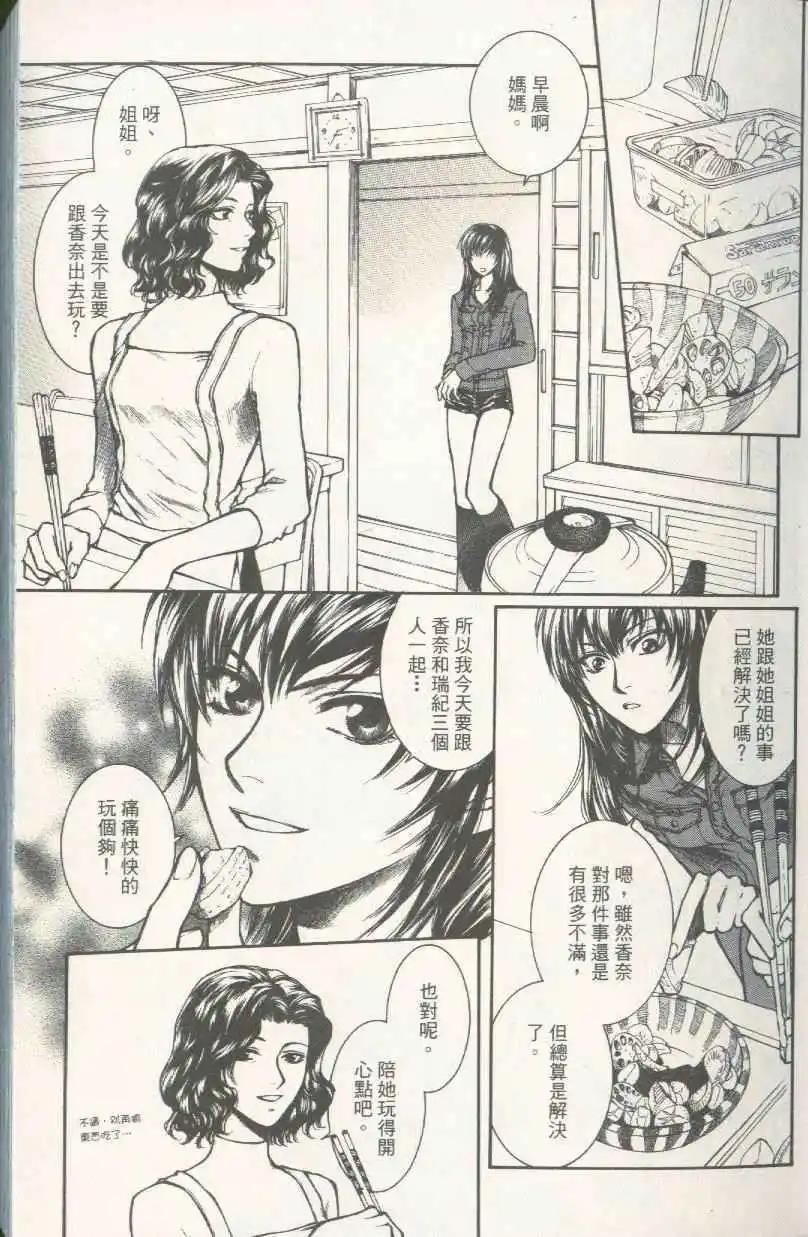 傀儡戲 - 第01卷(1/5) - 3