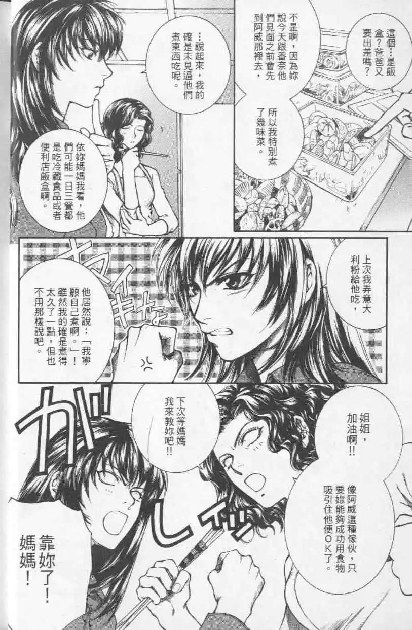 傀儡戲 - 第01卷(1/5) - 4