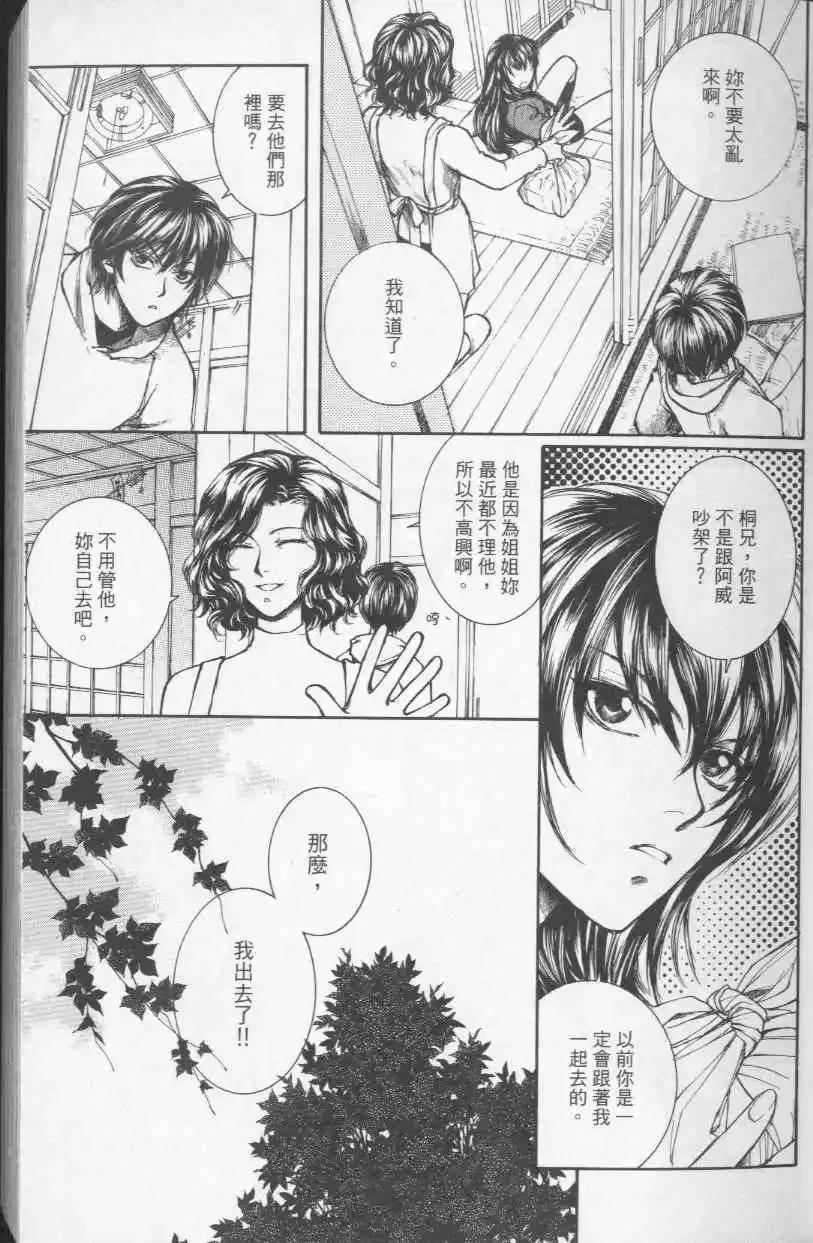 傀儡戲 - 第01卷(1/5) - 5