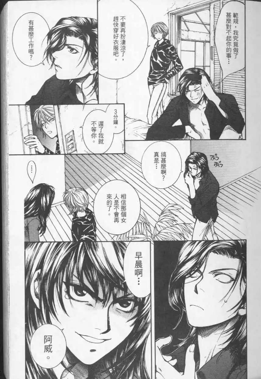 傀儡戲 - 第01卷(1/5) - 3
