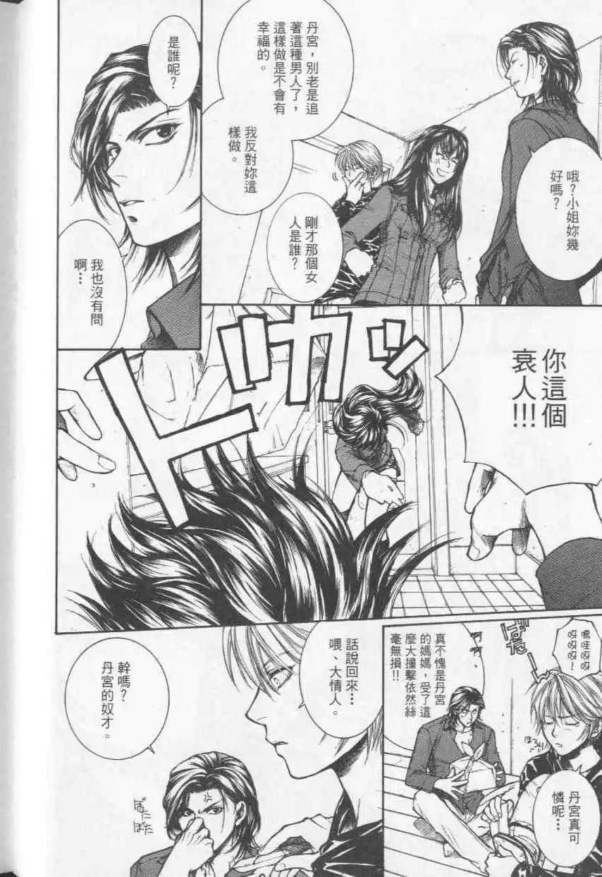 傀儡戲 - 第01卷(1/5) - 4