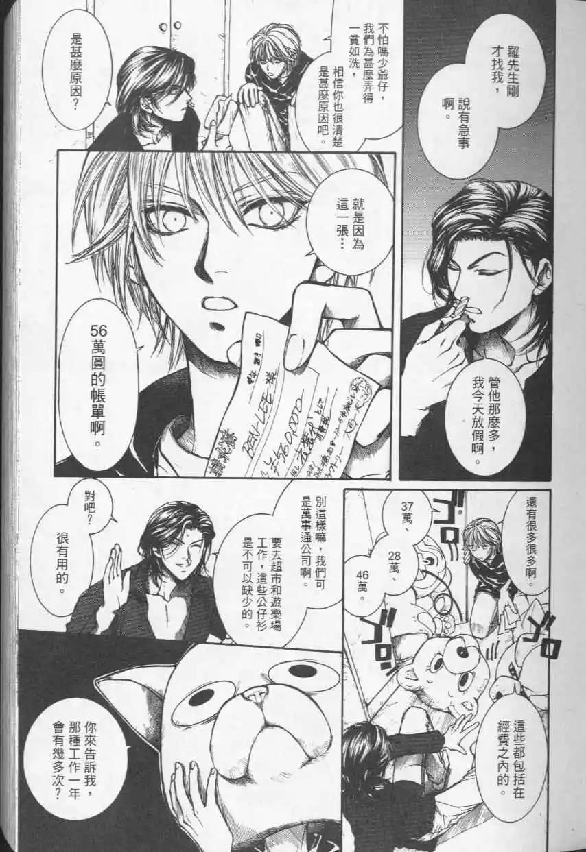 傀儡戲 - 第01卷(1/5) - 5
