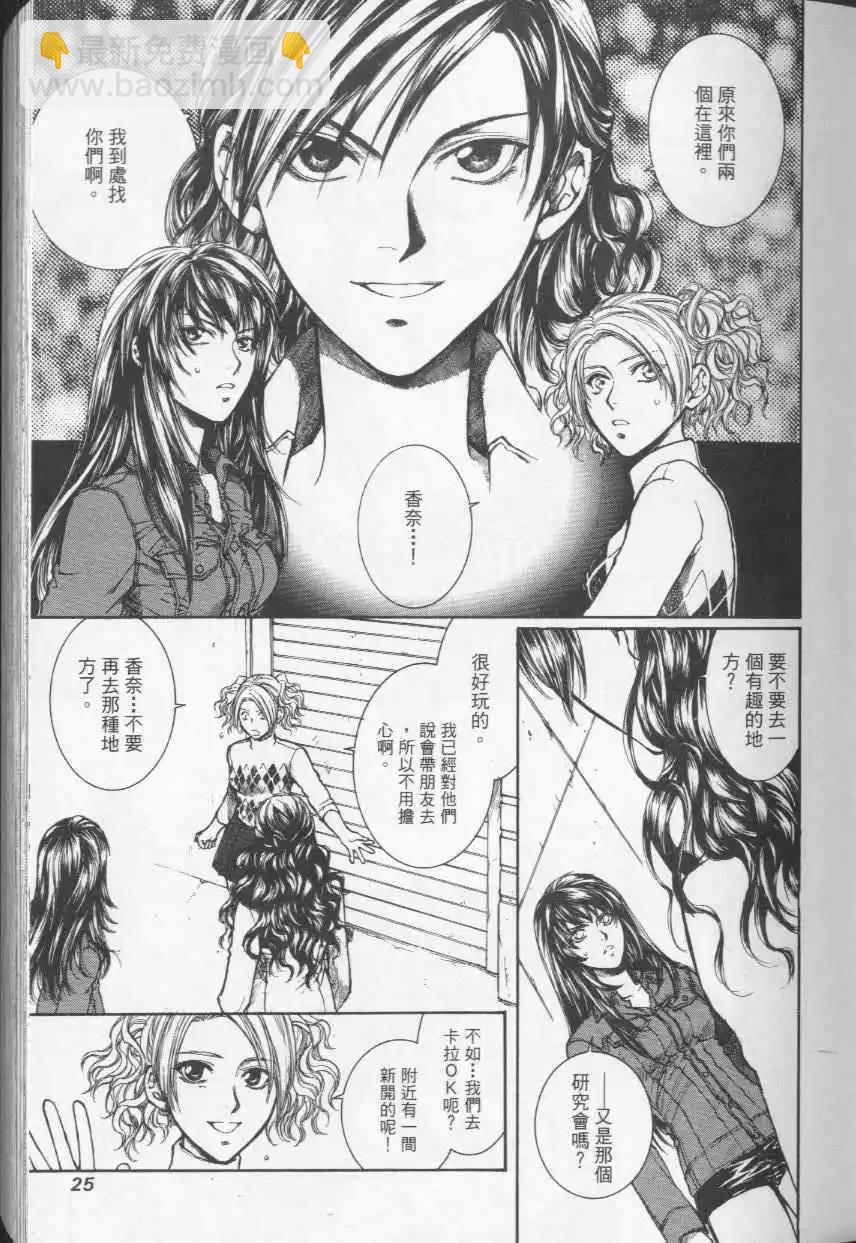 傀儡戲 - 第01卷(1/5) - 1