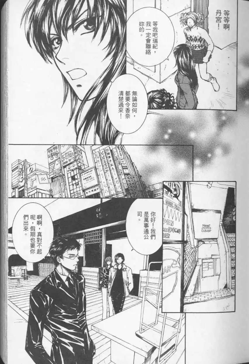 傀儡戲 - 第01卷(1/5) - 3