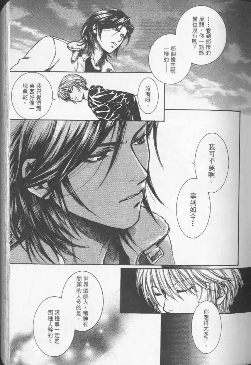 傀儡戲 - 第01卷(1/5) - 7