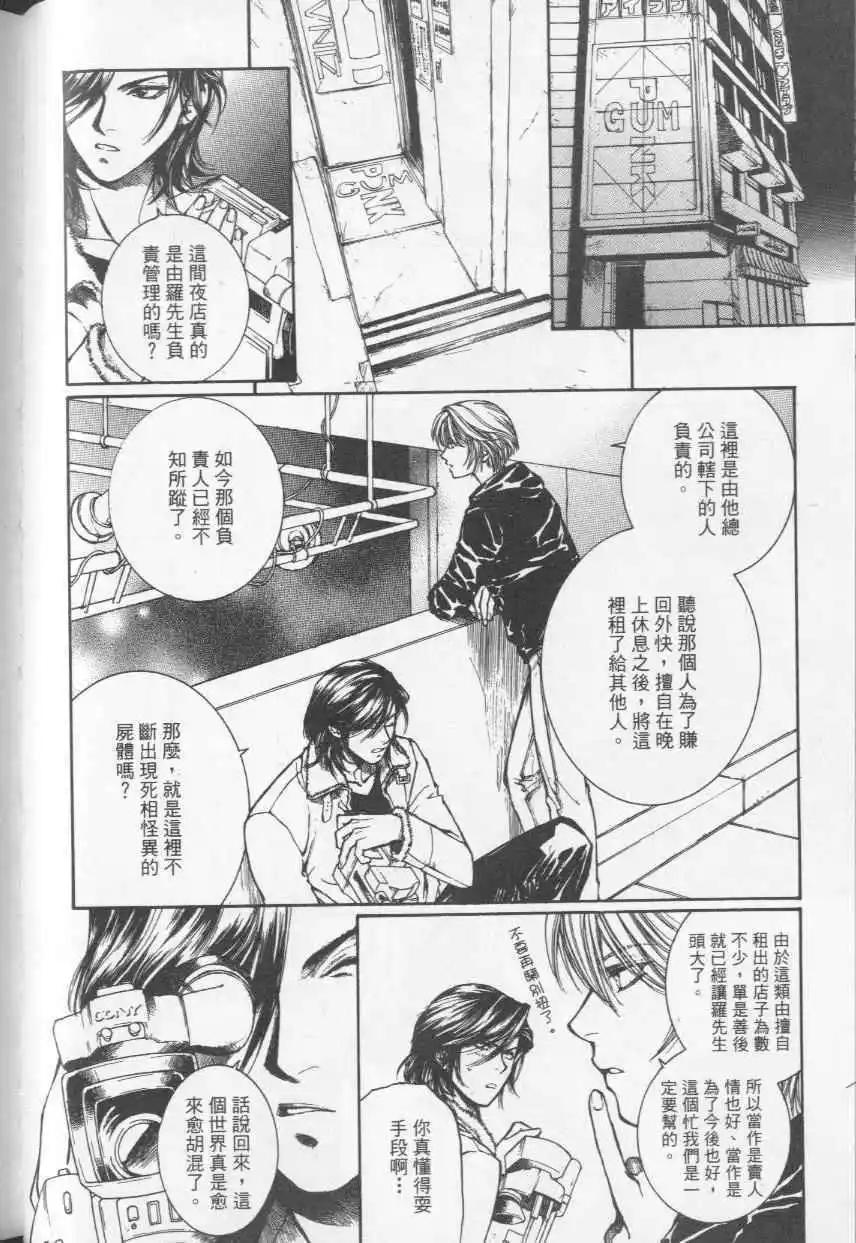傀儡戲 - 第01卷(1/5) - 8