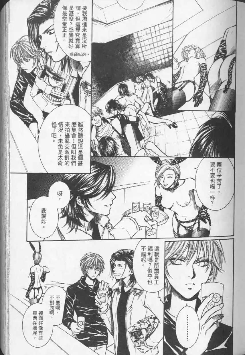 傀儡戲 - 第01卷(1/5) - 1