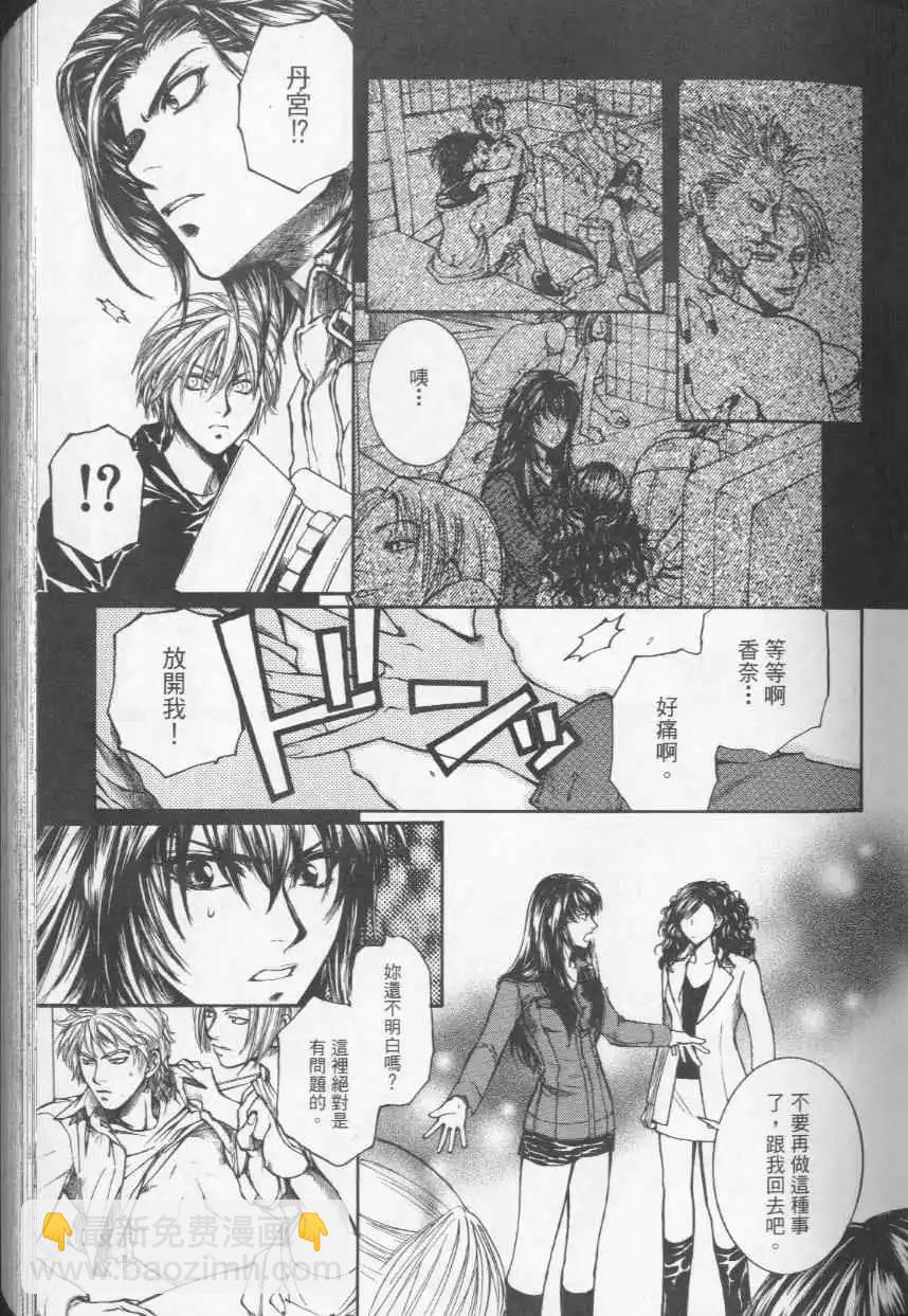 傀儡戲 - 第01卷(1/5) - 3