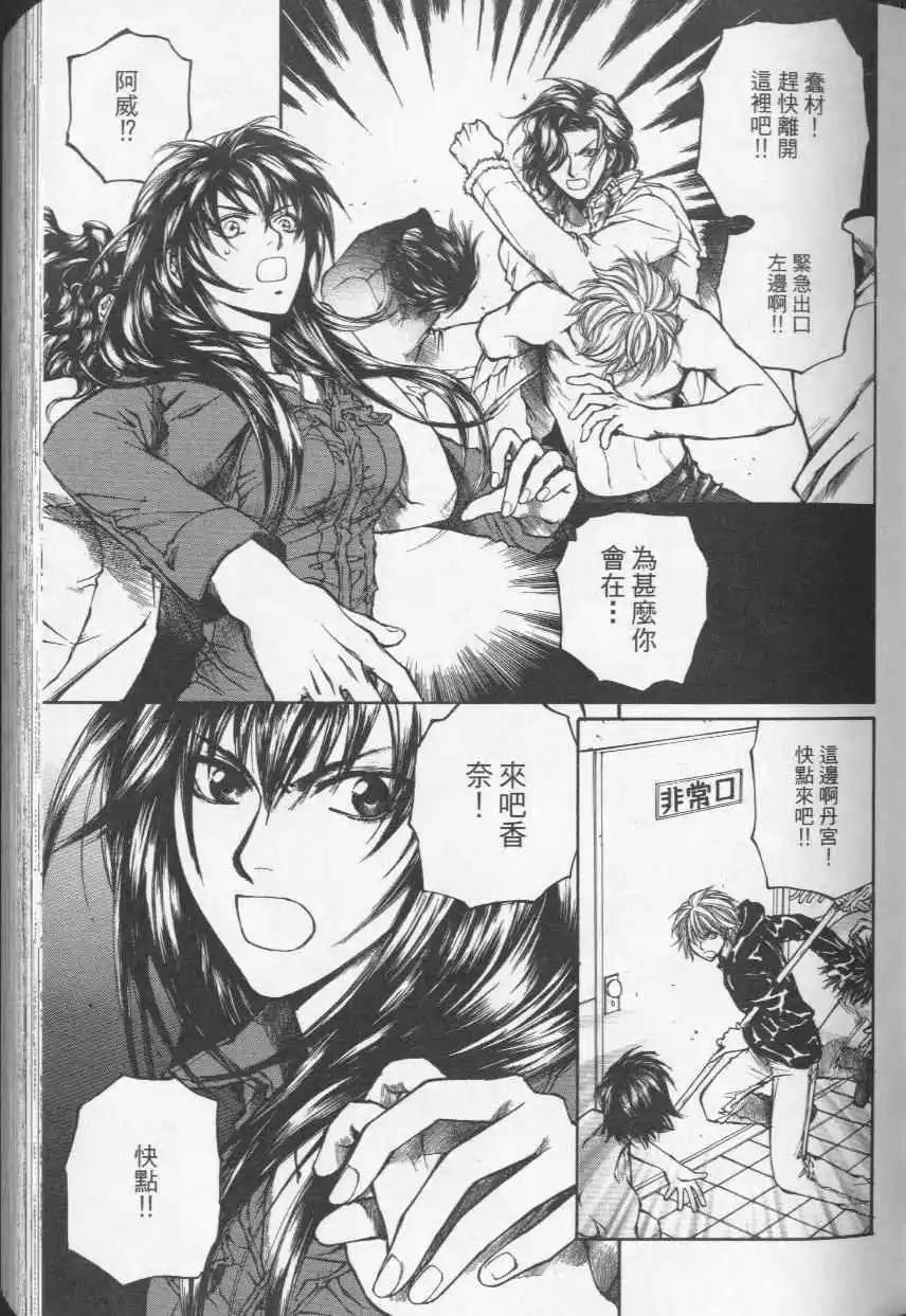 傀儡戲 - 第01卷(1/5) - 1