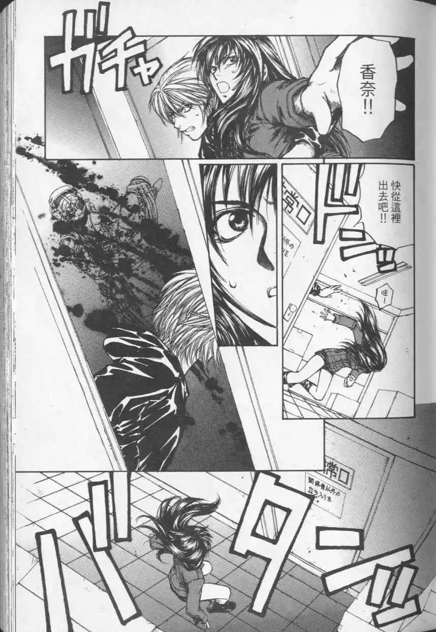 傀儡戲 - 第01卷(1/5) - 5