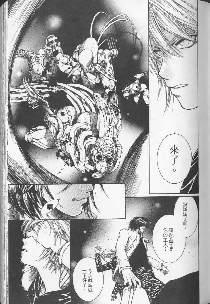 傀儡戲 - 第01卷(1/5) - 7