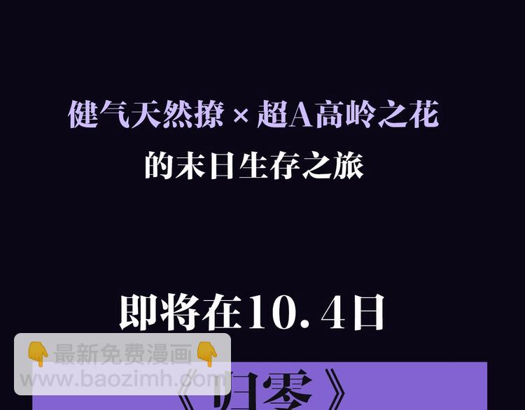 预热 归零-第1话