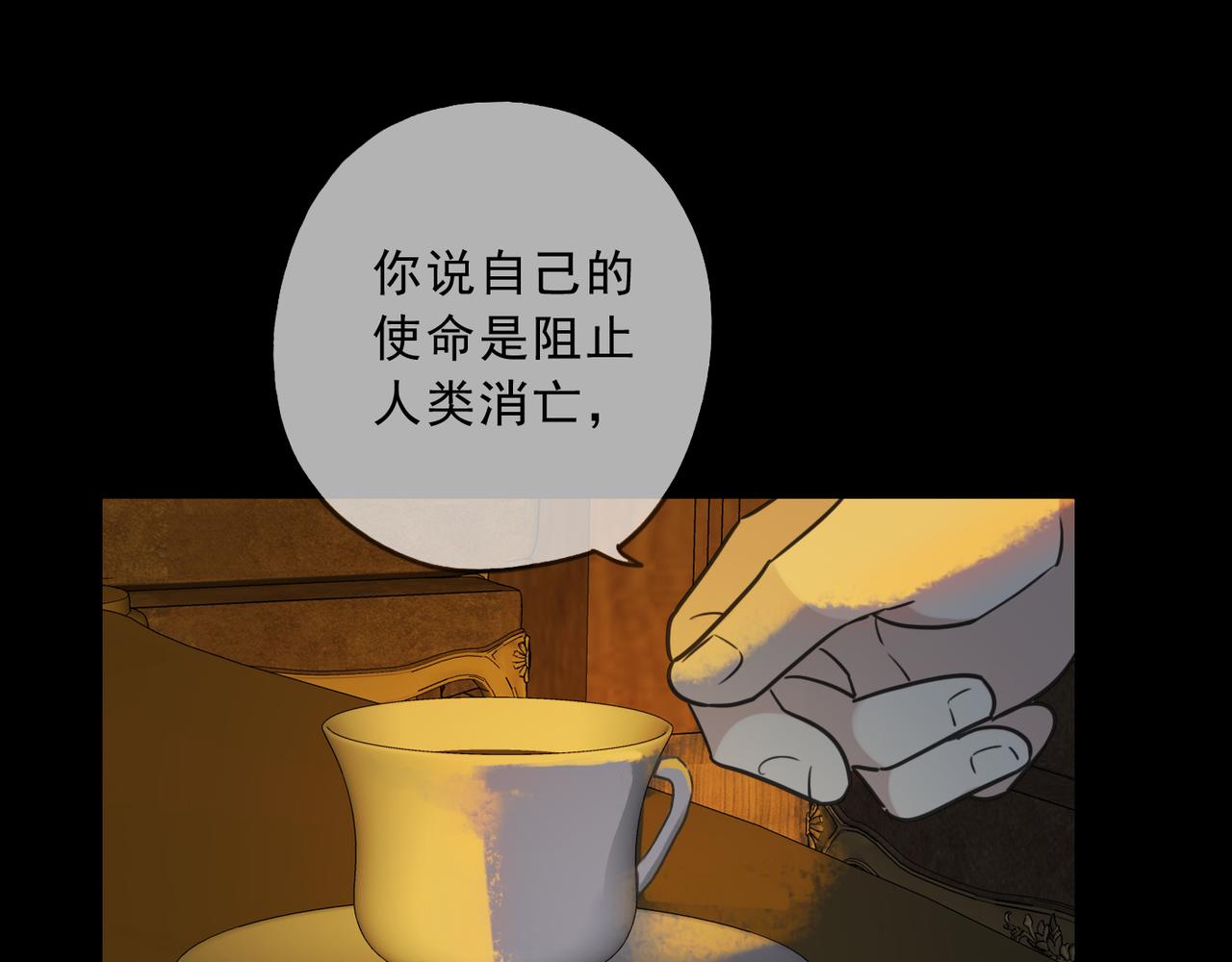 归零 - 第89话 生存(4/4) - 2