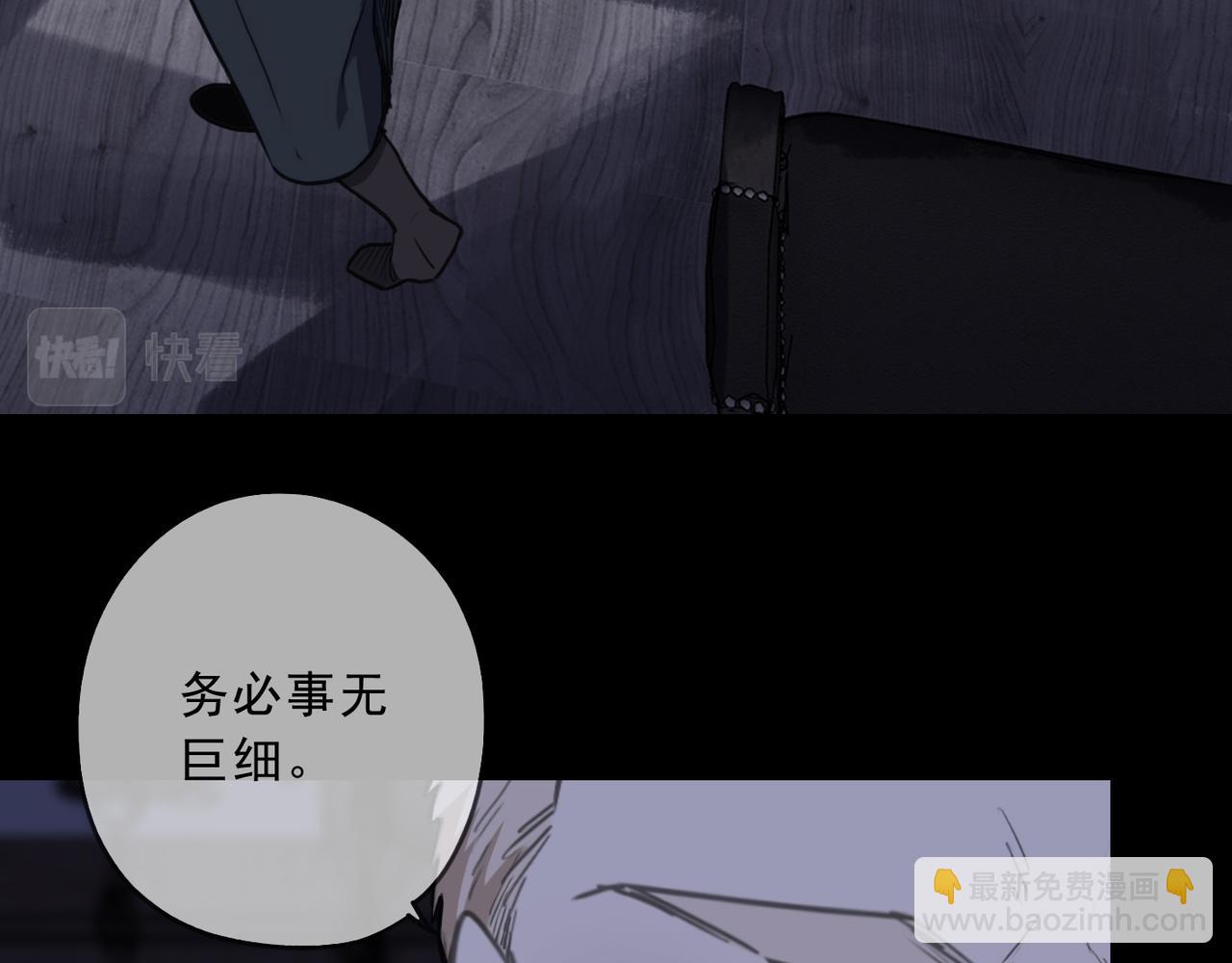 歸零 - 第89話 生存(1/4) - 4