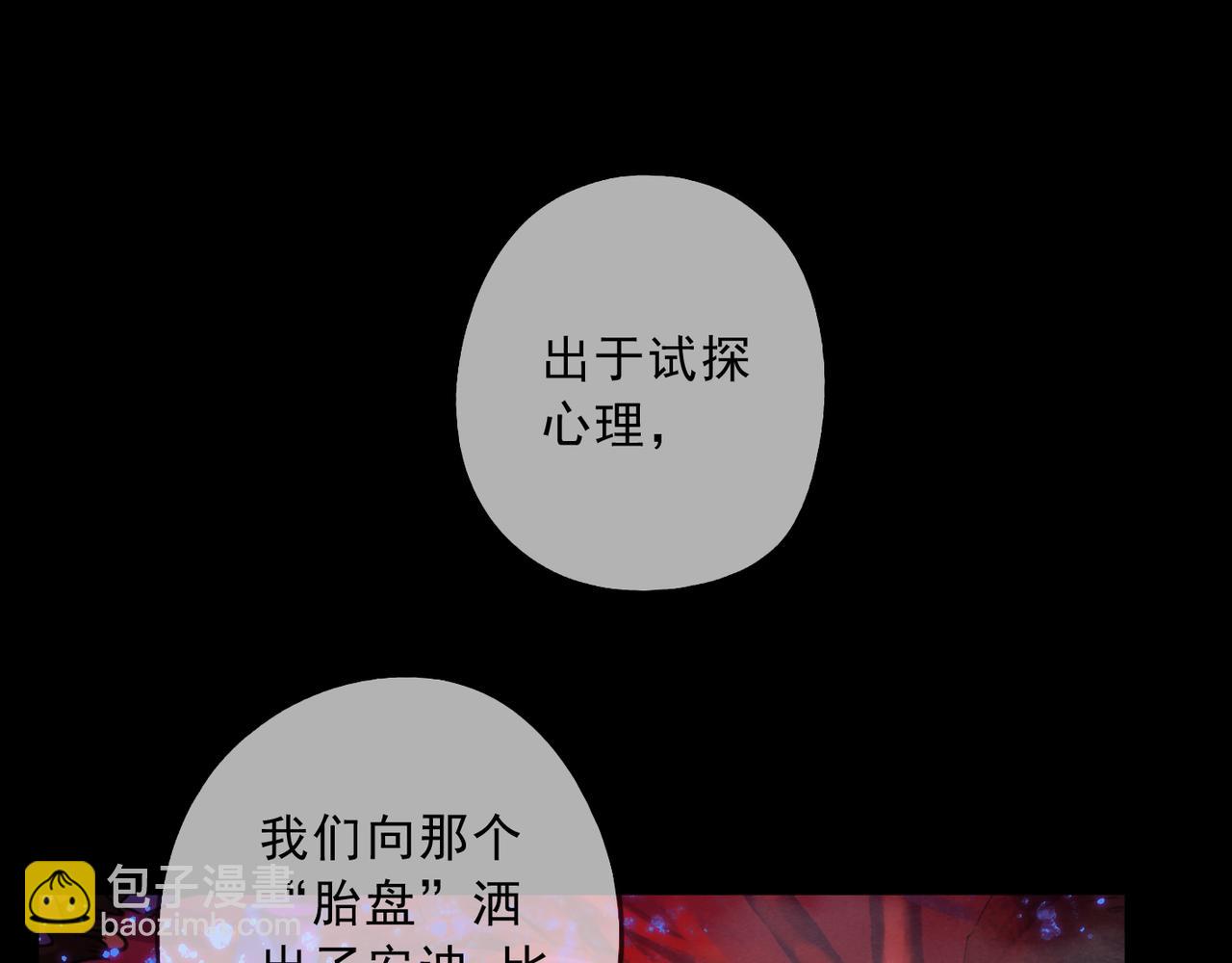 第91话 涉险(1/3)-第103话