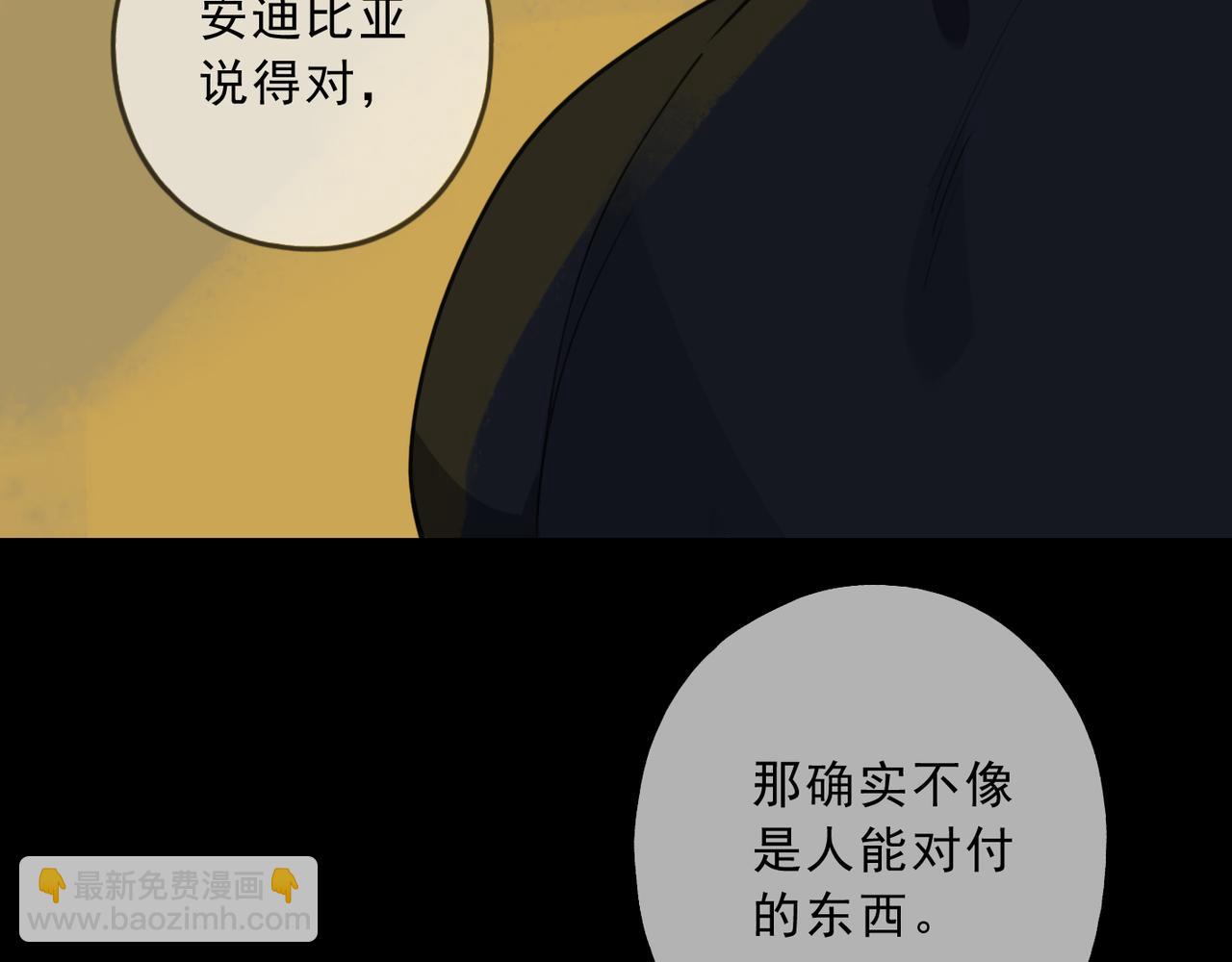 歸零 - 第91話 涉險(1/3) - 5